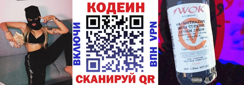 Кодеиновый сироп Lean напиток Lean (лин)  Купить где  Сясьстрой 