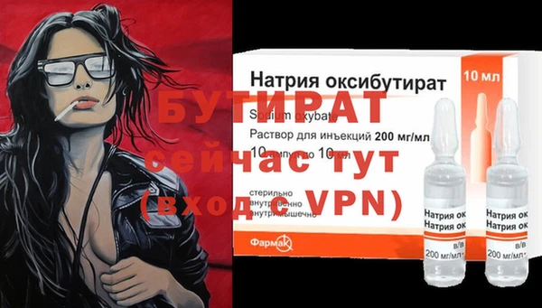 бутират Магас