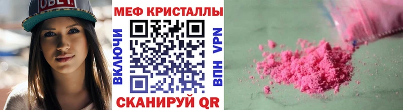 Купить  Сясьстрой  МЕФ кристаллы 
